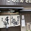 千とせ 本店