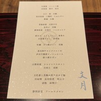 和食しんくろ - 