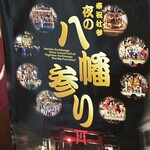 居酒屋 たけよし - 