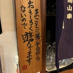 居酒屋 たけよし - 