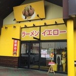 ラーメン イエロー - 