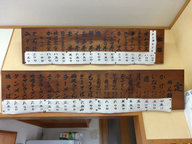 友信食堂 - 梁川（食堂）の写真