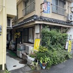 味の泰孝 - 