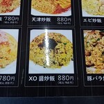 台湾料理 福祥居 - 