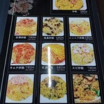 台湾料理 福祥居 - 