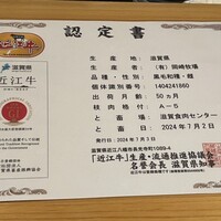 にくの匠 三芳 - 