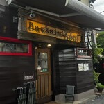 バックシュトゥーベ ツオップ - 