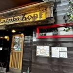 バックシュトゥーベ ツオップ - 