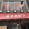 カリーライス専門店エチオピア 本店
