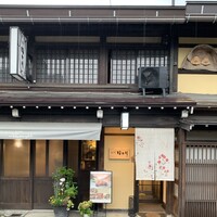 旬亭 なか川 - 