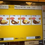 SUKIYA Juhachigo Karuizawa Ten - 軽井沢店限定　辛口ビーフカレー