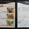 勝馬亭 - メニュー