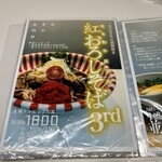 上方レインボー - 