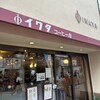 イワタコーヒー店