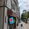 村上屋餅店