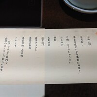 梅の花 銀座並木通店 - 