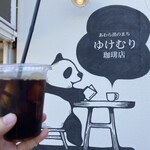 ゆけむり珈琲店 - 