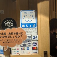 牛刺しと焼肉 仔虎 クリスロード店 - 