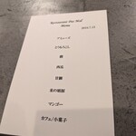 レストラン パ・マル - 