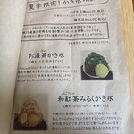 ティータイム まるは - 