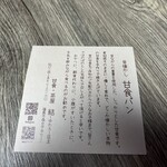 甘食・茶屋 結 - 