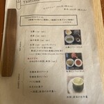 ティータイム まるは - 