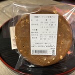 甘食・茶屋 結 - 