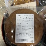 甘食・茶屋 結 - 