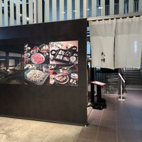 九つ井 玉川店 - 