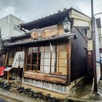 萬御菓子誂處 樫舎 - 