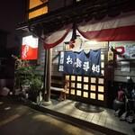 味処 えづみや - 