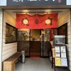 左文字 - 