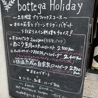 bottega 柏店 - 