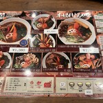 札幌スープカレー絲 神保町店 - 