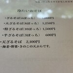 戸隠奥社前食堂 なおすけ - 