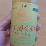 夢工房くまの - 