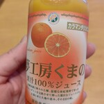 夢工房くまの - 