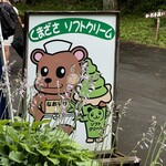 戸隠奥社前食堂 なおすけ - 