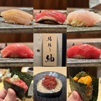 鮨結う紬 - 