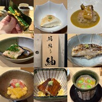 鮨結う紬 - 