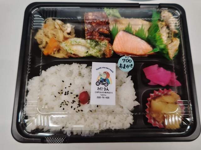 わにさん弁当 - 森岳（弁当）の写真