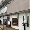 まきば 手賀沼店
