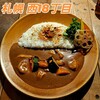 【カレー専門店】円山教授。
