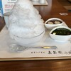 真茶園　茶町本店 - 濃厚抹茶かき氷(780円)