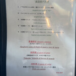 オステリア ダ アダ - 