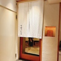 新地 鮓 ゆうじろう - 