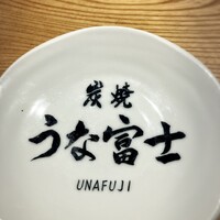 炭焼 うな富士 有楽町店 - 