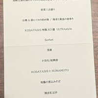 KOBAYASHI - 