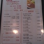 コートレット - 