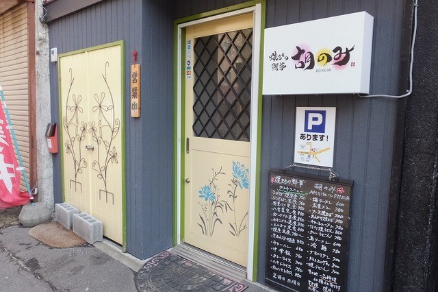 胡のみ - 湯の川温泉（焼肉）の写真